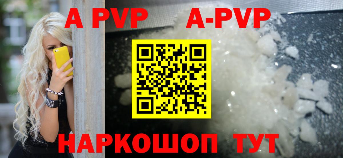 Alpha-PVP VHQ  APVP мука  Вход с VPN  Богородицк 