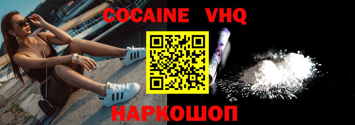 COCAIN Колумбийский Богородицк