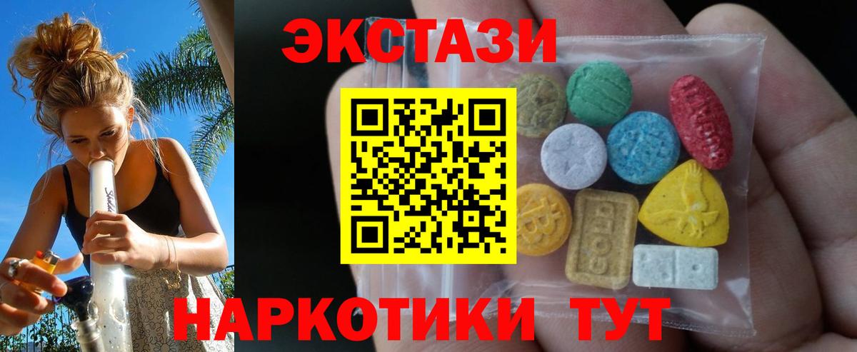 Ecstasy louis Vuitton  Вход с VPN  Ecstasy  Богородицк 