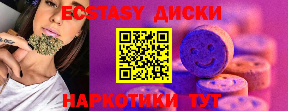 Экстази MDMA Богородицк