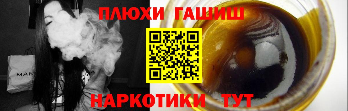 ГАШИШ  ГАШ гашик  Вход с VPN  Гашиш гашик  Богородицк 