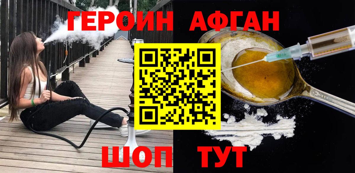 ГЕРОИН Heroin  Вход с VPN  Героин  Богородицк 
