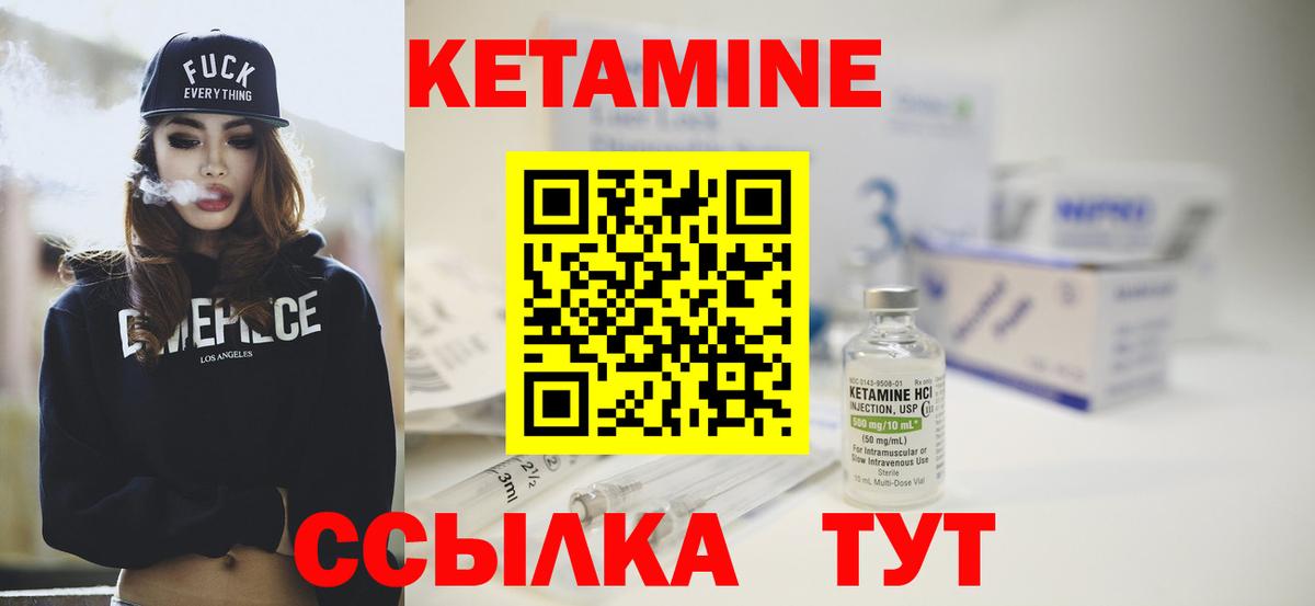 КЕТАМИН ketamine  Вход с VPN  Богородицк 