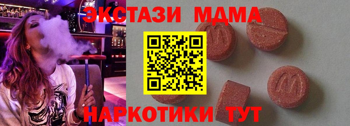 MDMA  МДМА VHQ  Вход с VPN  Богородицк  MDMA Molly 