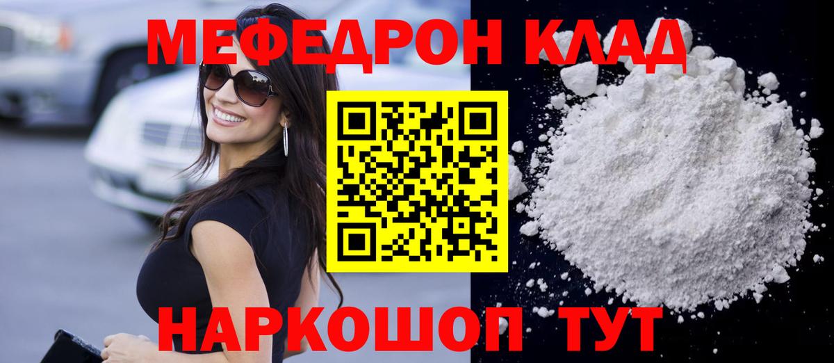Богородицк  МЯУ-МЯУ мука  МЯУ-МЯУ  Вход с VPN  МЯУ-МЯУ 4 MMC 