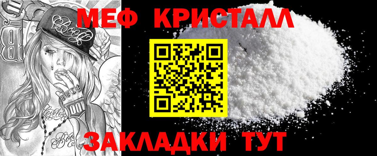 Меф  Богородицк