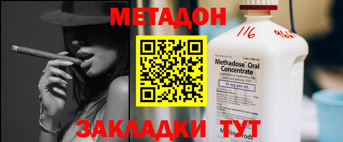 Богородицк  blacksprut tor  МЕТАДОН кристалл  Вход с VPN  МЕТАДОН белоснежный 