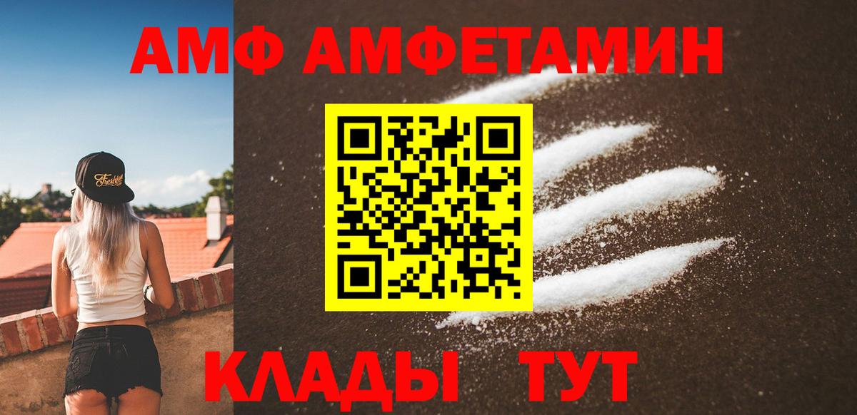 МЕТАМФЕТАМИН Декстрометамфетамин 99.9%  Вход с VPN  Богородицк 