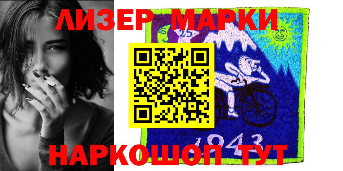 Марки N-bome 1500мкг  Марки N-bome 1500мкг  Вход с VPN  Марки NBOMe  Богородицк 