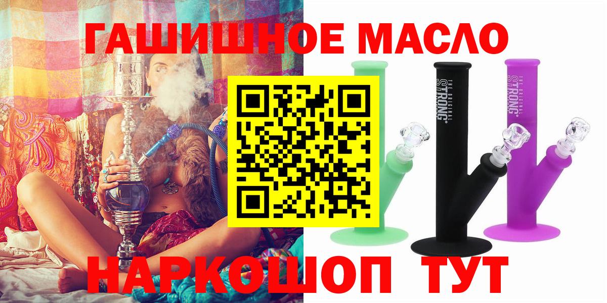 ТГК вейп с тгк Богородицк